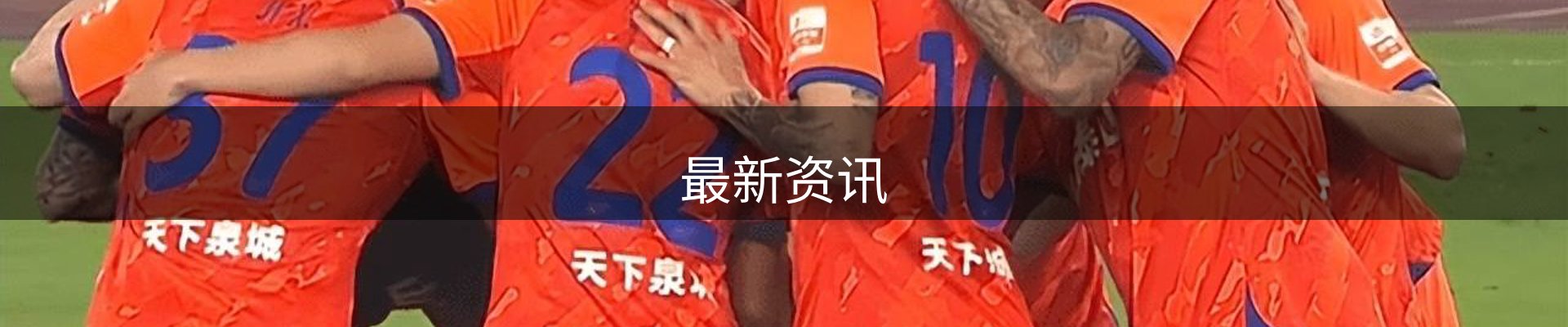最新资讯